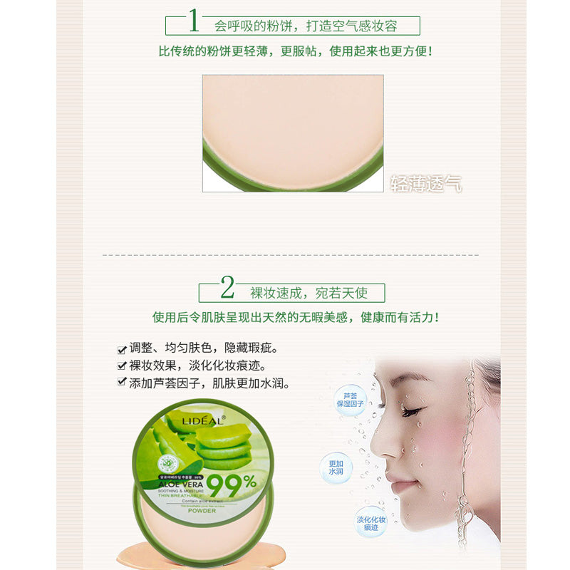 ALOE VERA FACE POWDER